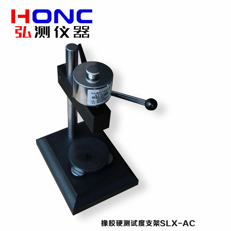 SLX-AC型 邵氏硬度計支架（···