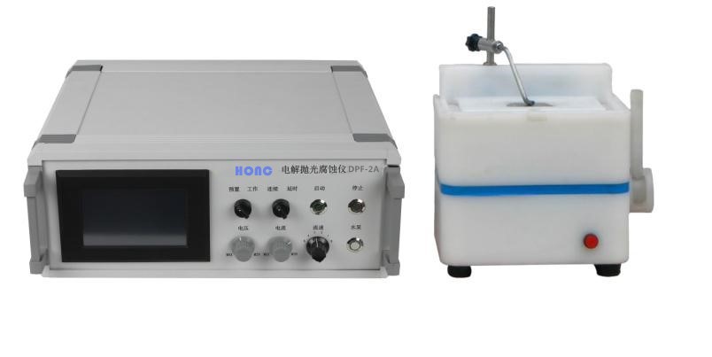 DPF-2A型 電解拋光腐蝕儀